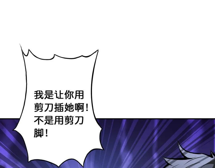 第6话 危机 第35页