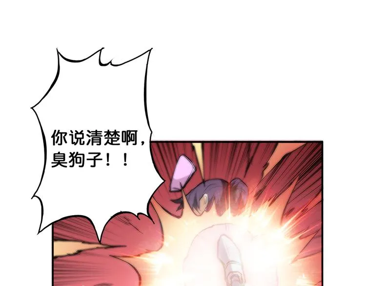 第6话 危机 第39页