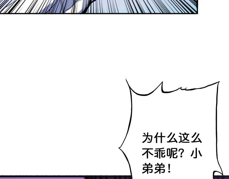 第6话 危机 第42页