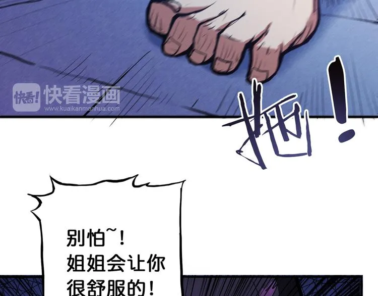 第6话 危机 第45页