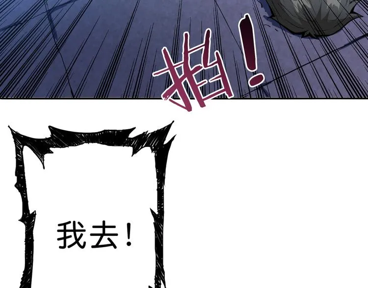 第6话 危机 第52页