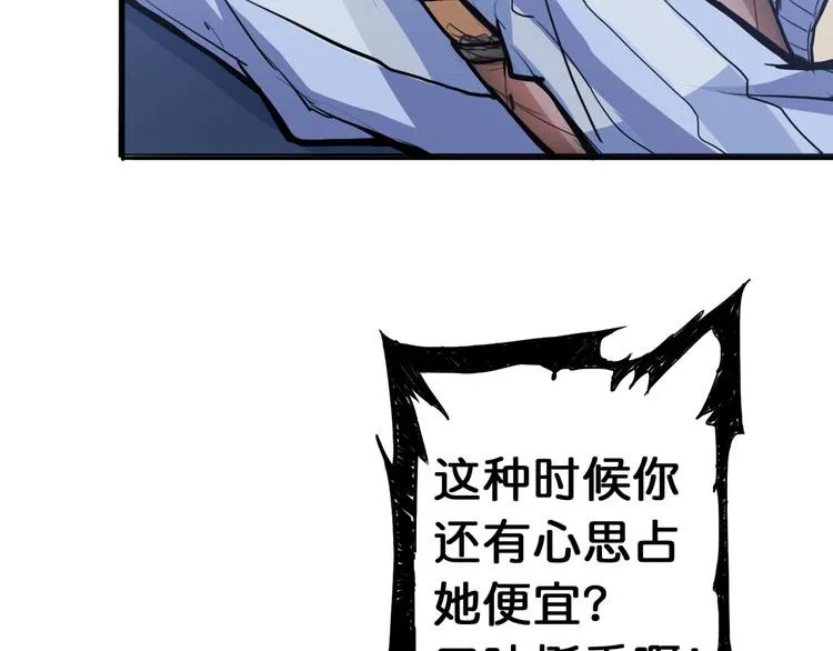 第6话 危机 第54页