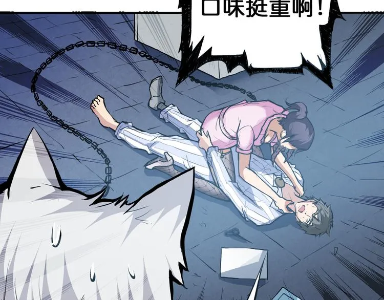 第6话 危机 第55页