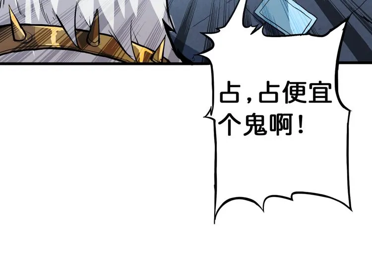 第6话 危机 第56页