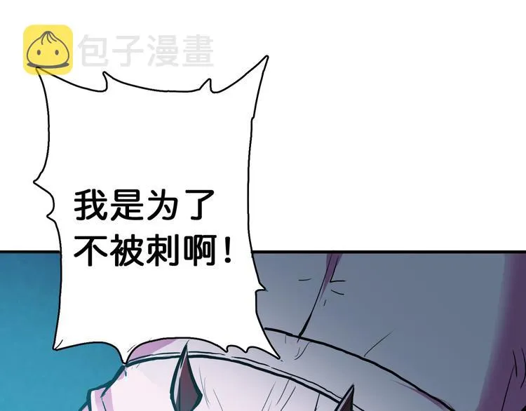 第6话 危机 第57页
