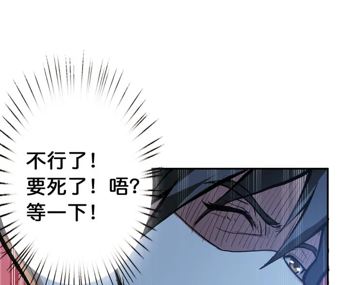 第6话 危机 第60页