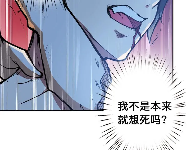 第6话 危机 第61页