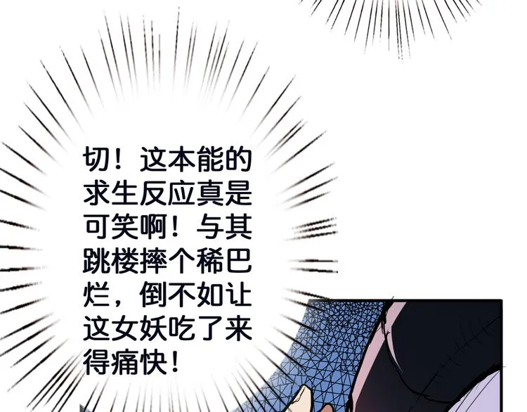第6话 危机 第62页