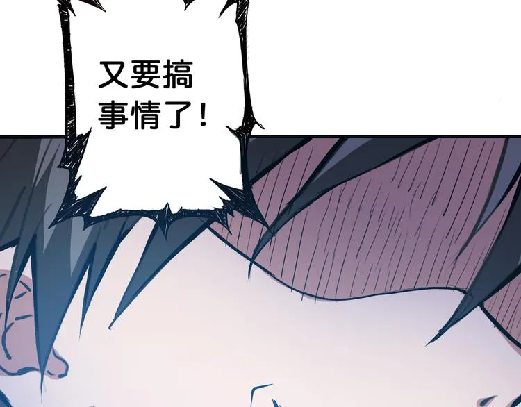 第6话 危机 第66页