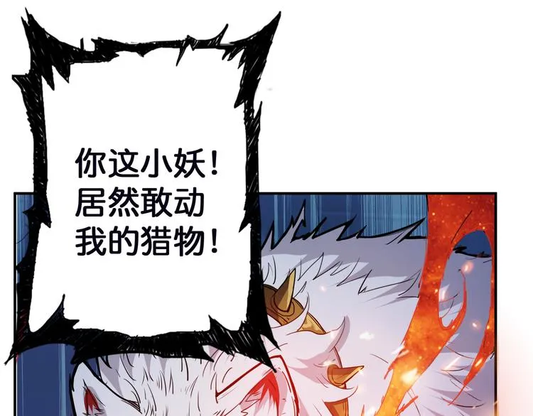 第6话 危机 第70页