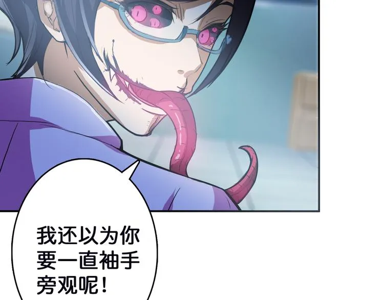 第6话 危机 第73页