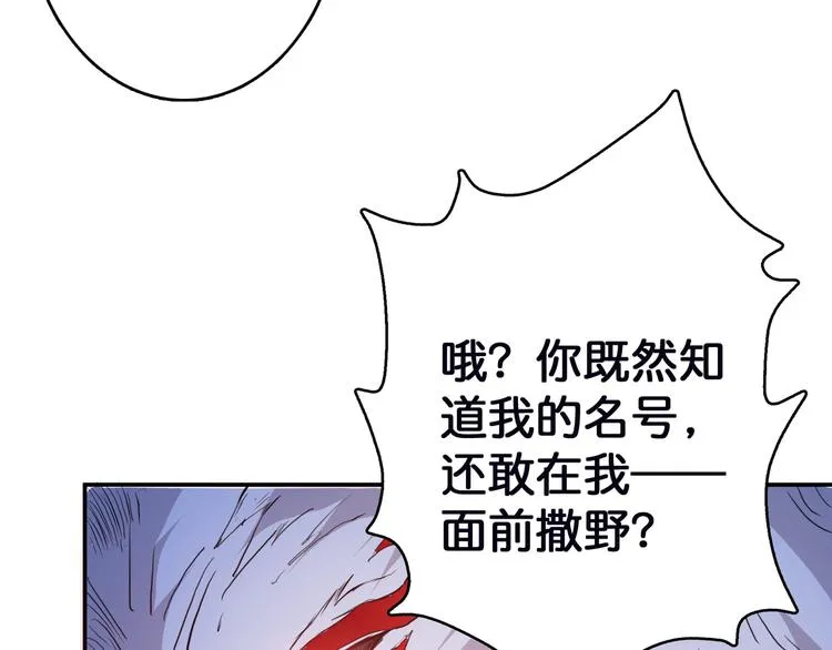 第6话 危机 第74页
