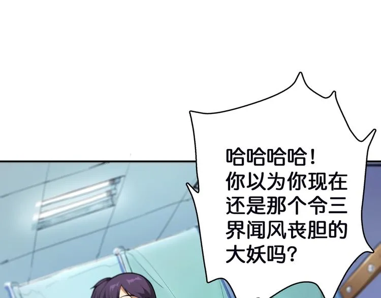 第6话 危机 第77页