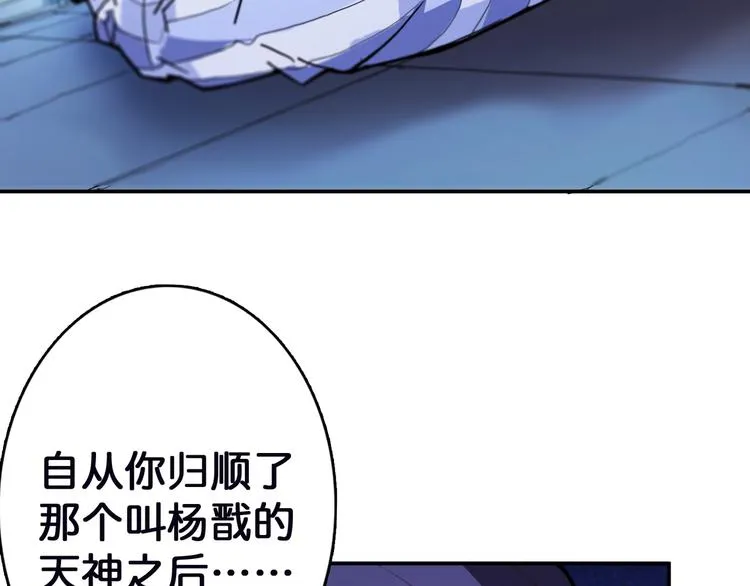 第6话 危机 第79页