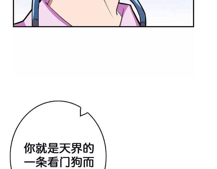 第6话 危机 第81页