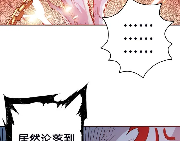 第6话 危机 第83页