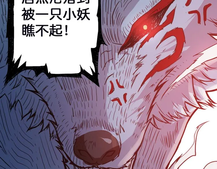 第6话 危机 第84页