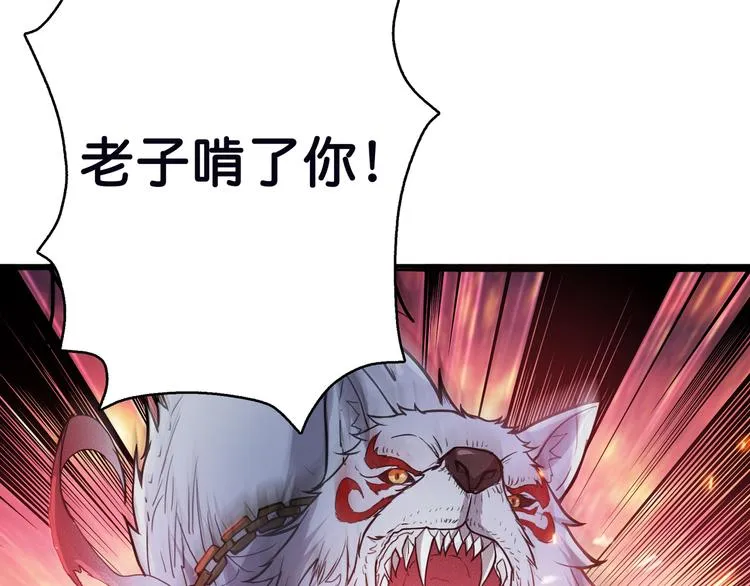 第6话 危机 第86页