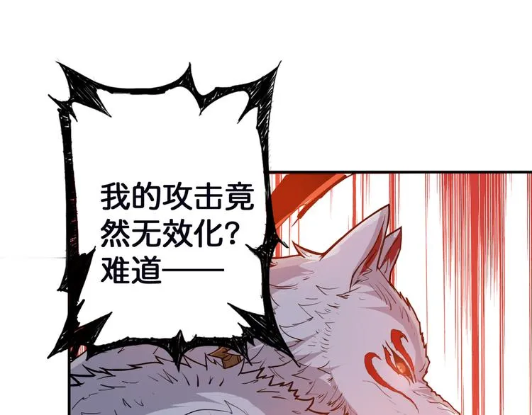 第6话 危机 第95页