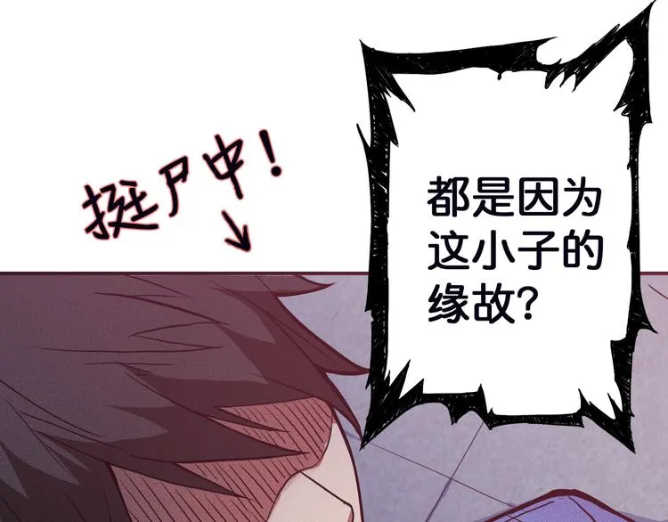 第6话 危机 第97页