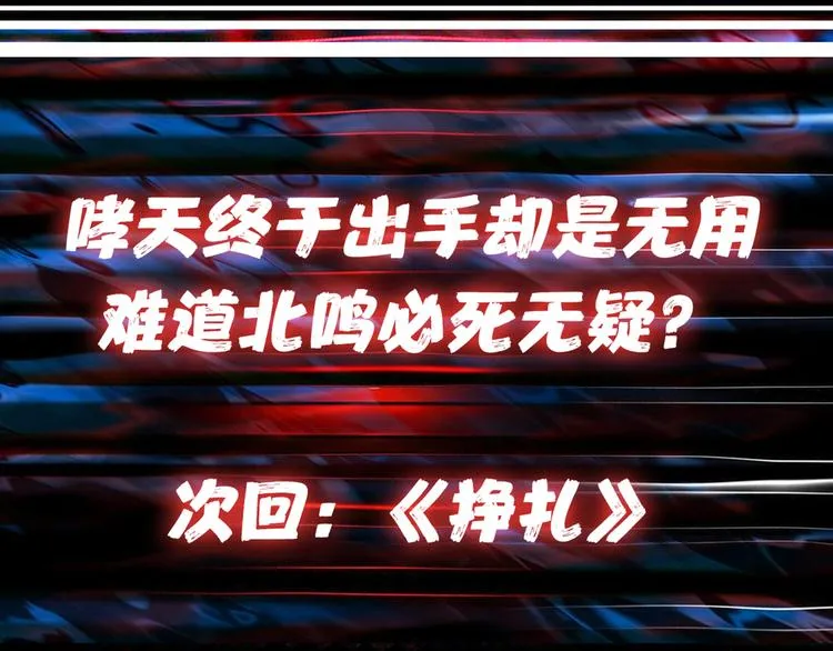 第6话 危机 第100页