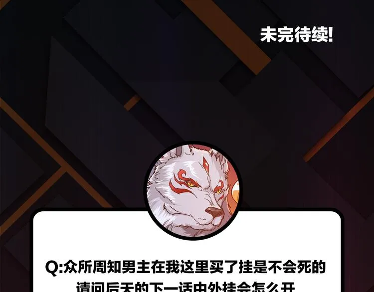 第6话 危机 第103页
