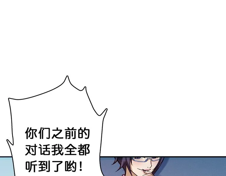 第7话 挣扎 第7页