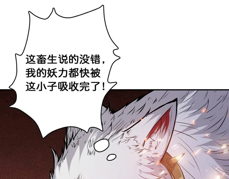 第7话 挣扎 第12页