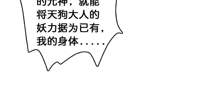 第7话 挣扎 第16页