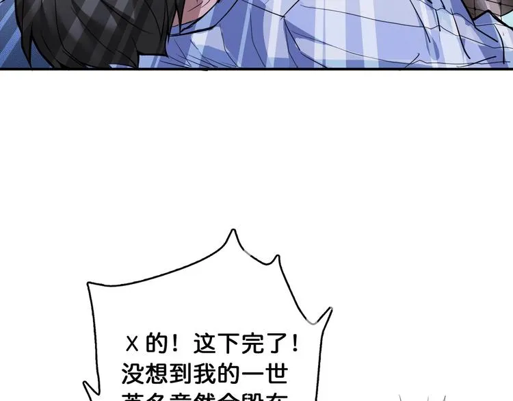 第7话 挣扎 第20页