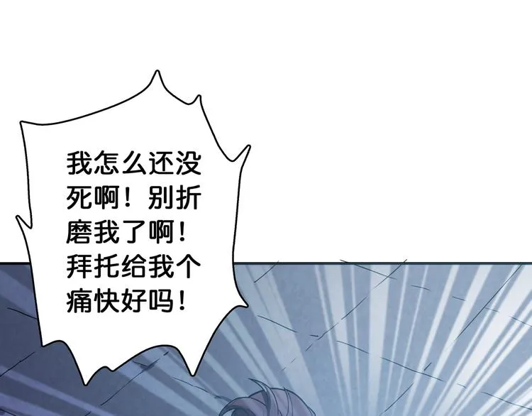 第7话 挣扎 第29页