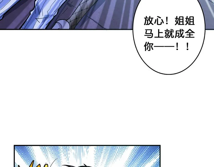 第7话 挣扎 第31页