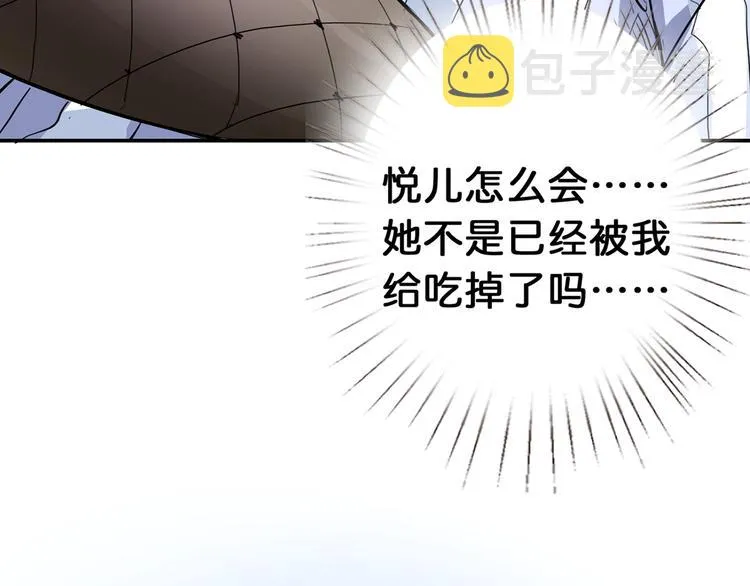 第7话 挣扎 第41页