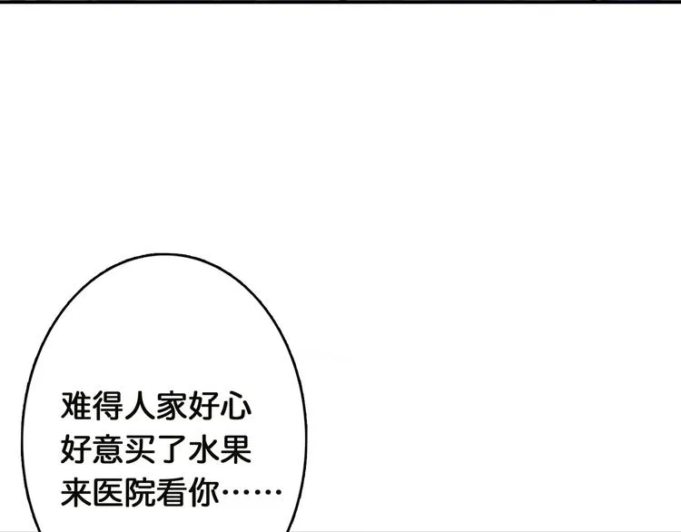 第7话 挣扎 第44页