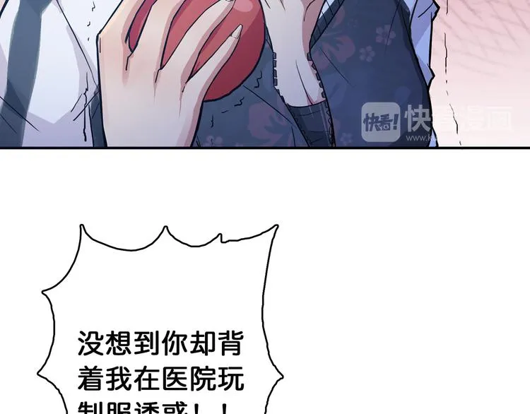 第7话 挣扎 第46页