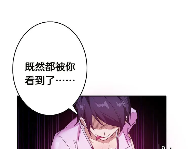 第7话 挣扎 第49页