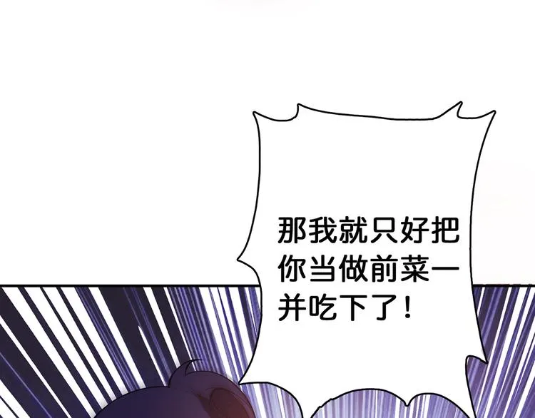 第7话 挣扎 第51页