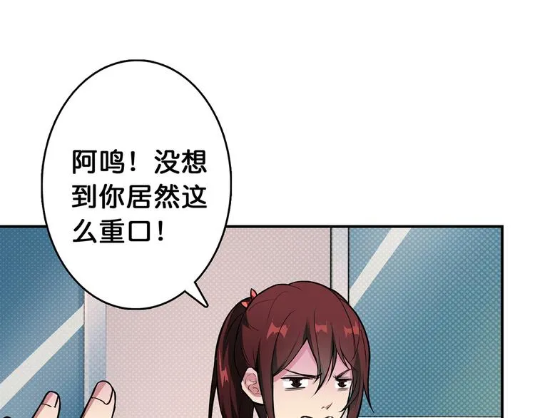第7话 挣扎 第66页