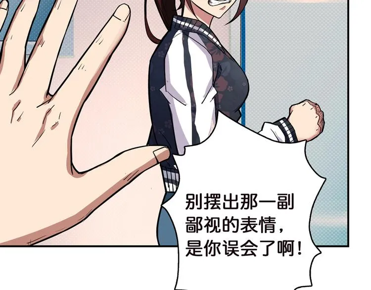 第7话 挣扎 第67页