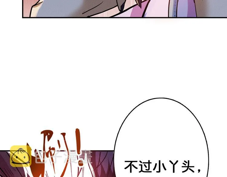 第7话 挣扎 第70页
