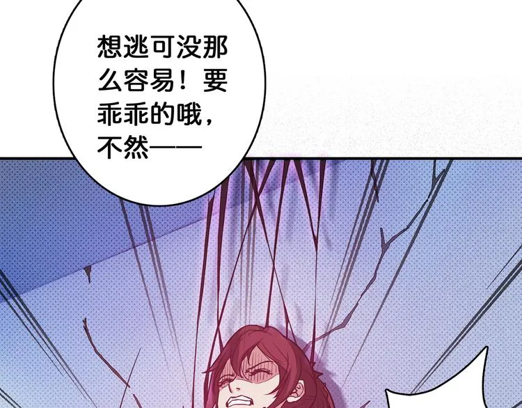 第7话 挣扎 第89页