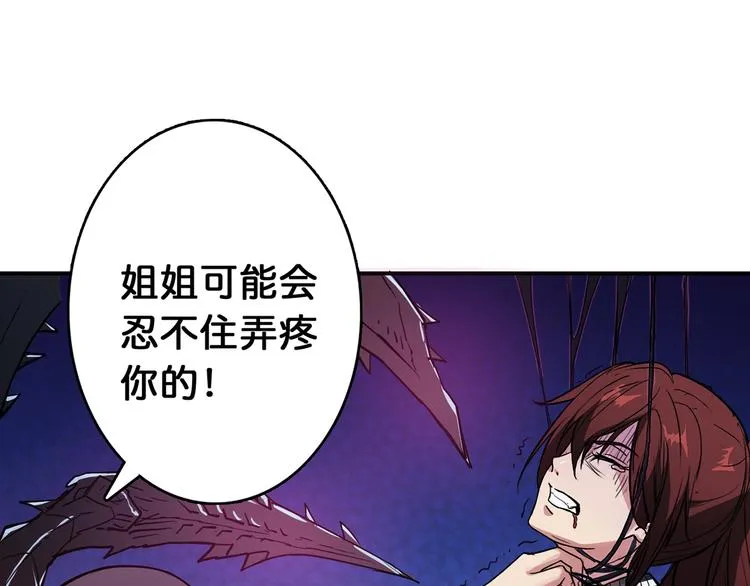 第7话 挣扎 第93页