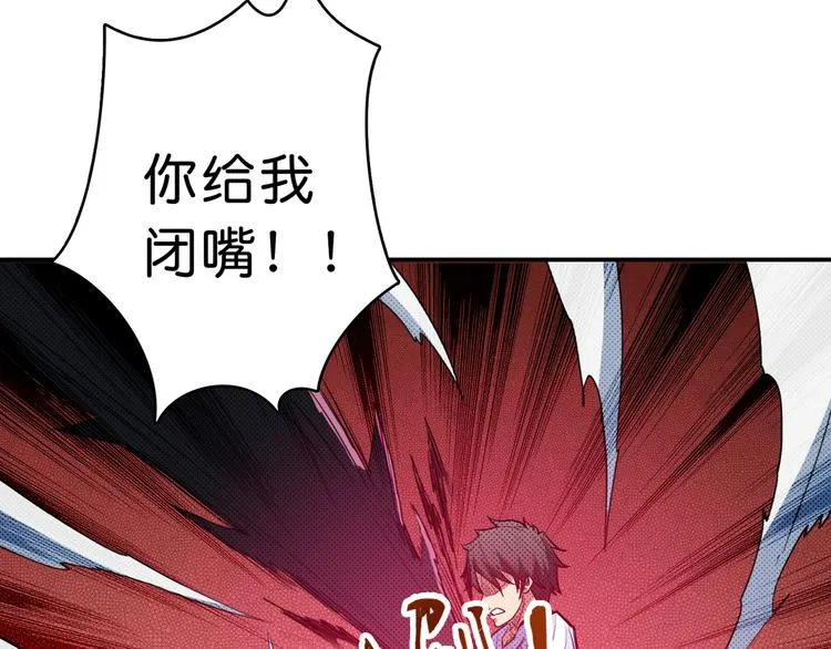 第7话 挣扎 第103页