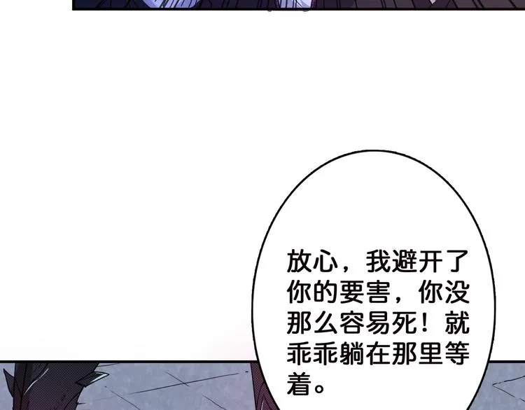 第7话 挣扎 第109页