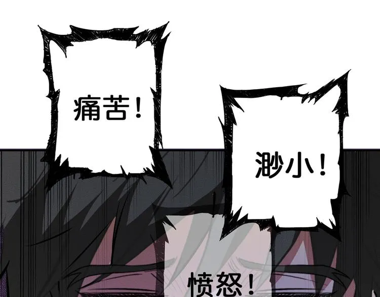 第7话 挣扎 第115页