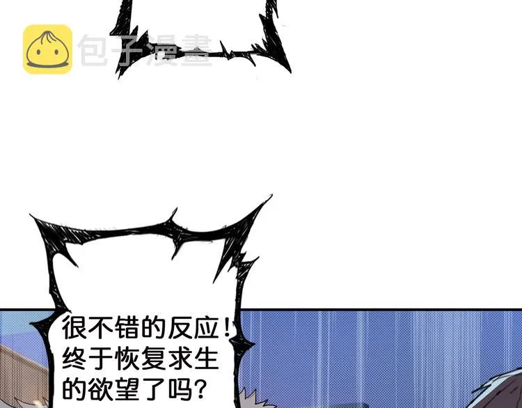 第7话 挣扎 第117页