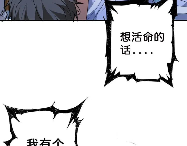 第7话 挣扎 第119页