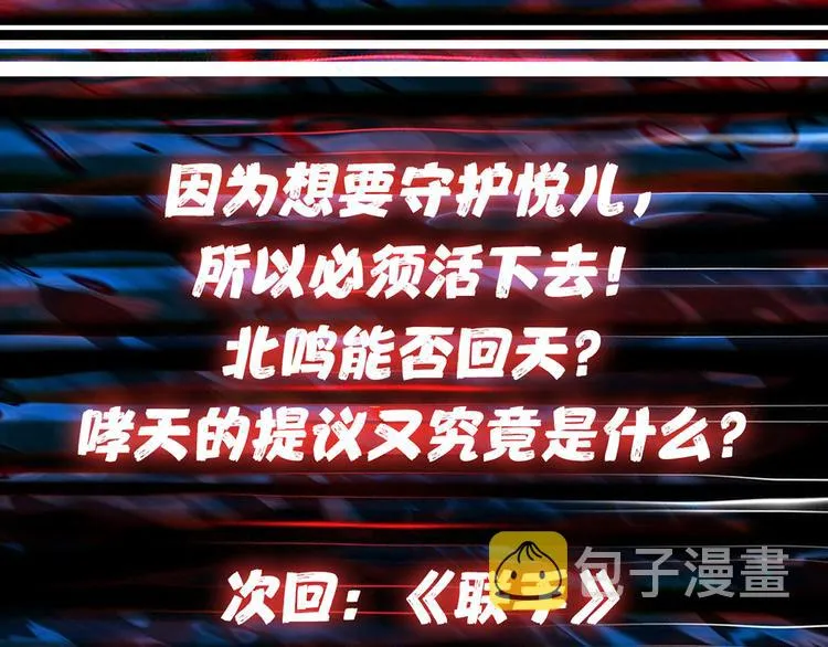 第7话 挣扎 第122页