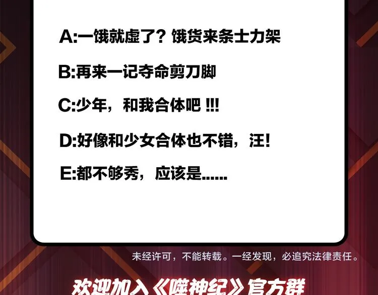 第7话 挣扎 第125页