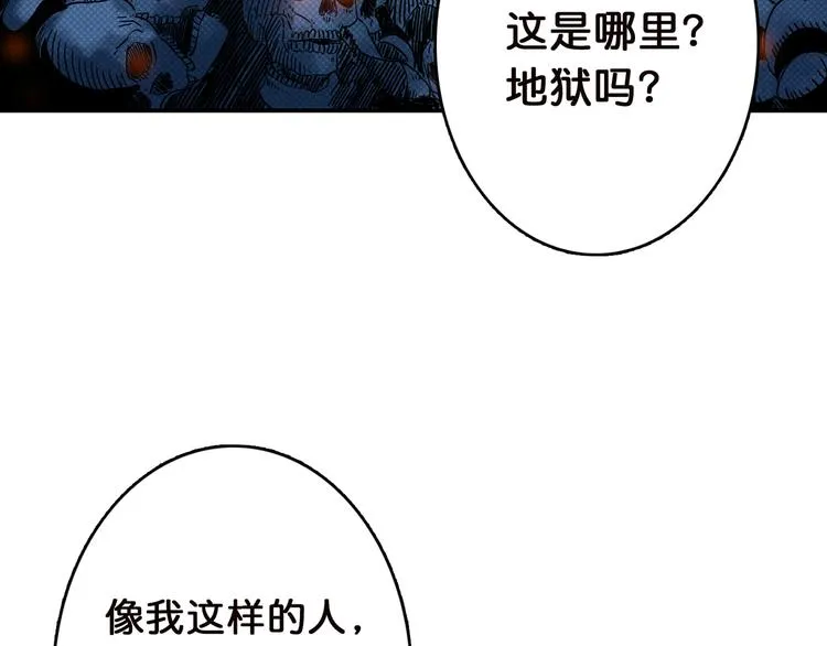第8话 联手 第8页